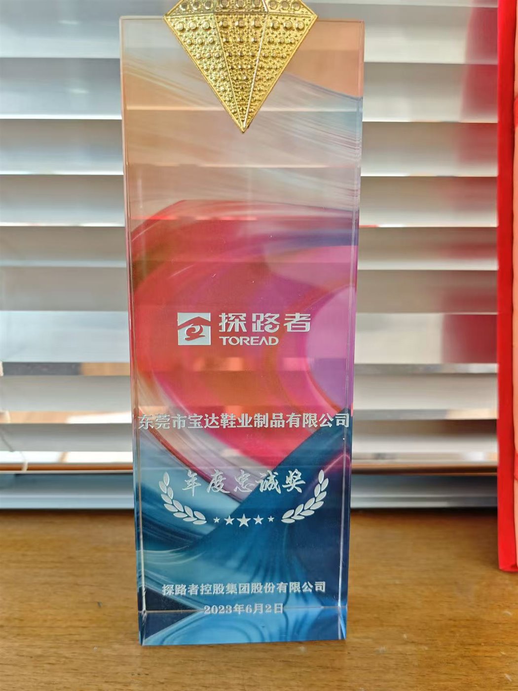 年度忠诚奖水晶奖杯